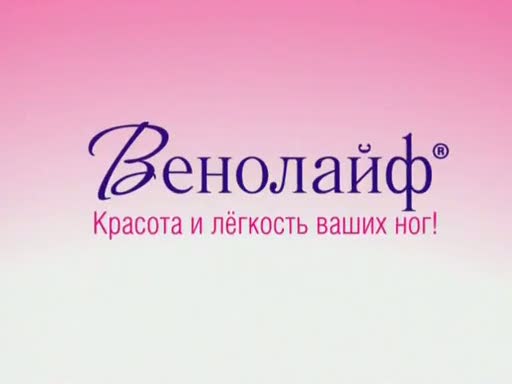 Ветклиника Венолайф Сарапул