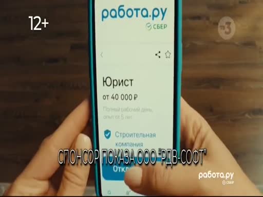 ADMONITOR | РаботаRu: Rabotaru - скачай приложение, вакансий сотни