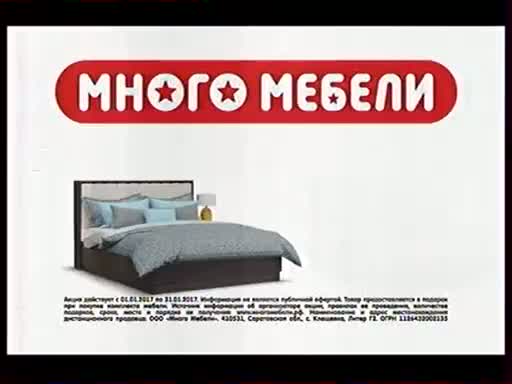 Много мебели сотрудники