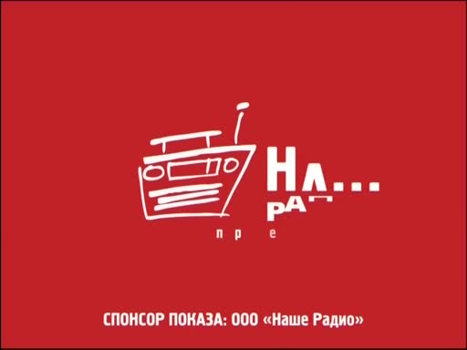 Наше ру