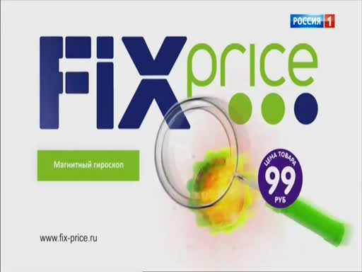 Fix Price Адмонитор. Fix Price Нахабино. Фикс прайс 149 рублей. Fix Price 249 рублей.