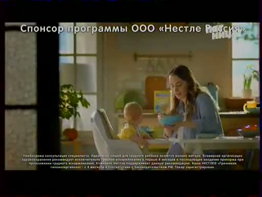 Admonitor kinder. Адмонитор Нестле. ADMONITOR каша Nestle. Спонсор Nestle ADMONITOR. Рекламные ролики Nestle.