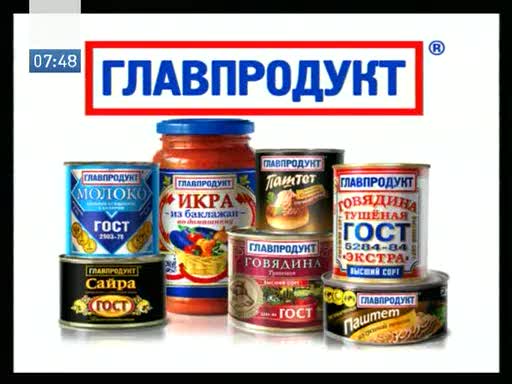 Крылышки главпродукт