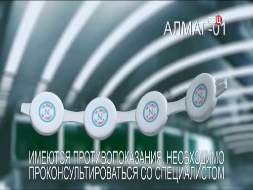 Алмаг Купить В Аптеке Екатеринбург