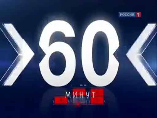 60 минут 11 11