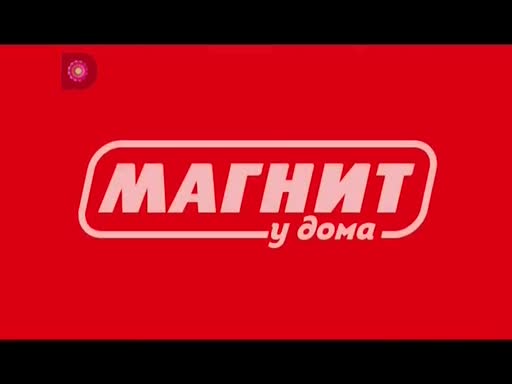 Карта магнит горячая линия