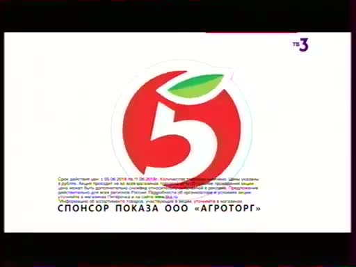 5 ka million ru. Пятерочка Спонсор. Спонсор показа ООО Агроторг. ADMONITOR Пятерочка 2018. Пятерочка Спонсор показа ООО Агроторг.