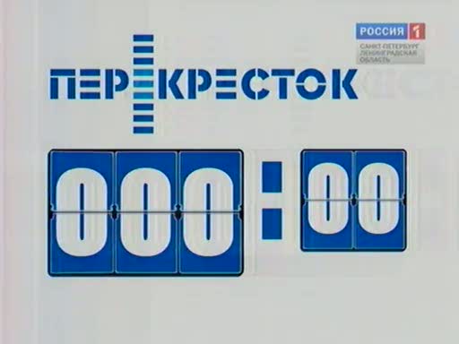 Перекресток 23. Реклама перекресток 2012. ADMONITOR перекресток. Перекресток 2009. Реклама перекресток 2011.