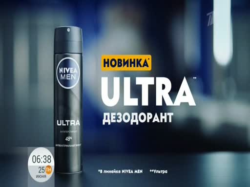 Малкин Nivea