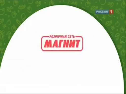 Магните 21. Магнит рекламный ролик. Реклама магнит 2022. Рекламный плакат магнит. Реклама магнит 2010.