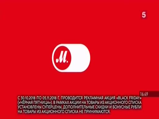 М видео 2023. ADMONITOR М видео 2018. Реклама ADMONITOR Мвидео 2011. ADMONITOR М видео 05 11 2012. ADMONITOR М.видео с 05 по 27.07.2011.