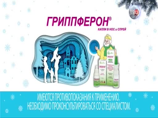 Гриппферон с лоратадином мазь