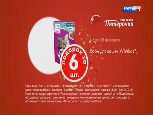 Пятерочка с 7 ноября 2023. Реклама Пятерочка 2008. Вискас Адмонитор. ADMONITOR Пятерочка 2018. Пятерочка рекламный ролик.