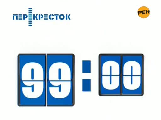 Перекресток с 19 декабря 2023 года. Реклама перекресток 2010. ADMONITOR перекресток. ADMONITOR перекресток 2011. ADMONITOR перекресток 2008.