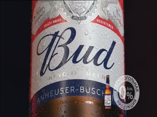 Пиво Bud Купить Оптом