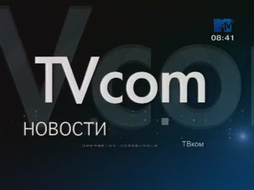 Тв ком. Мобильный контент Адмонитор 5552. ADMONITOR tvcom 09961. Tvcom Телевидение. Tvcom Казахстан.