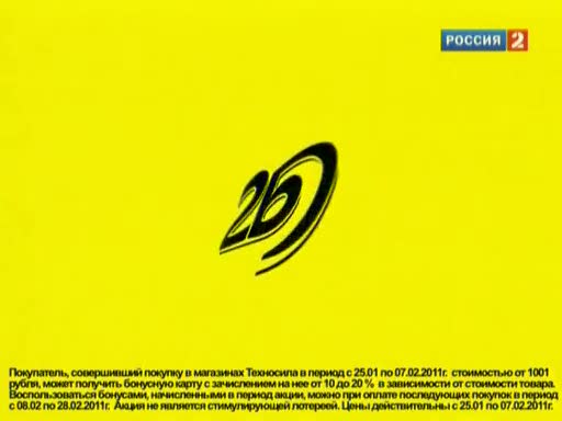 02 2011. Техносила реклама 2011. ADMONITOR Техносила. Техносила реклама 2010. Реклама Техносила ADMONITOR.