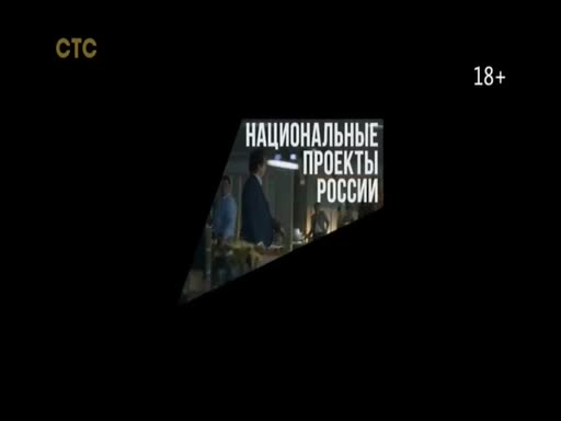 Российские национальные проекты