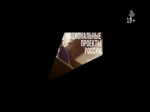 Логотип национальные проекты россии демография