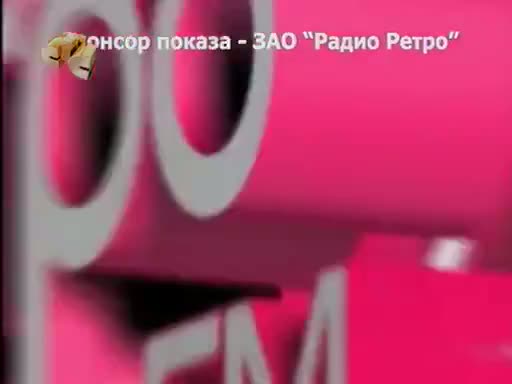 Ретро фм 25 ноября 2023. Адмонитор ретро ФМ. ADMONITOR СТС 2010. Ретро ФМ рекламный ролик. Адмонитор Спонсор показа СТС.