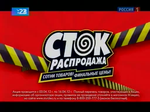 М видео 13. Реклама м видео 2012. Магазин эксперт Адмонитор. Мвидео реклама. Адмонитор м видеореклама.