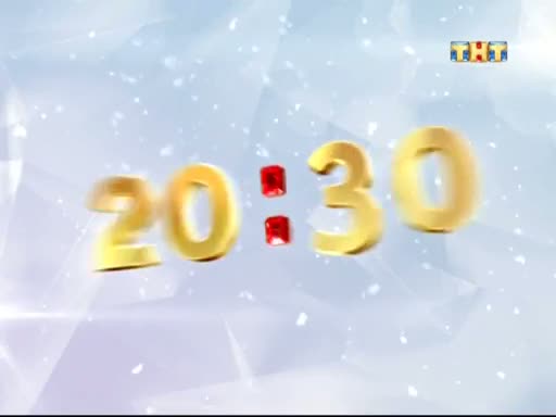 Завтра 9. ТНТ комедия 2008. Спонсор ТНТ Адмонитор ТНТ комедия. Спонсорская реклама ТНТ. ADMONITOR ТНТ реклама.