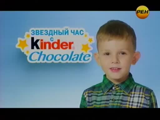 Admonitor kinder. Реклама kinder. Реклама Киндер. ADMONITOR Киндер шоколад реклама 2011. Kinder на телевидении реклама.