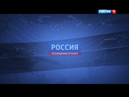 Tv posting. ТВ Россия 1. Адмонитор Триколор ТВ. Адмонитор Россия 1. Россия 1 2008 Адмонитор.