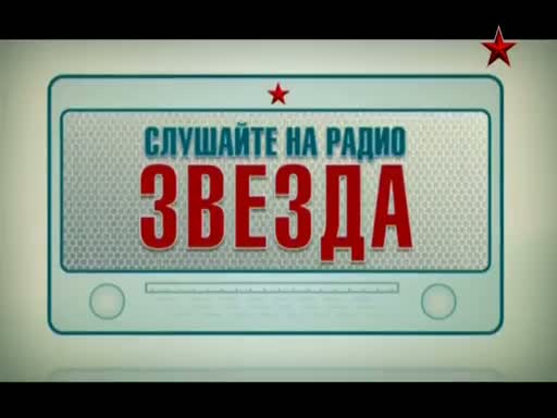 Радио канд 87.7. Радио звезда. Радио звезда логотип. Радио звезда ФМ. Радио звезда 95 6.