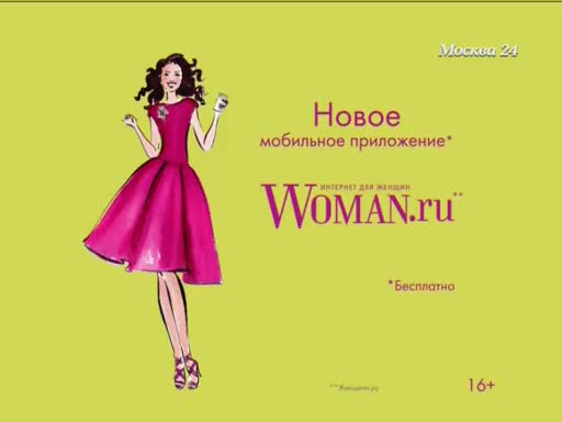 Кто такая вумен. Вумен ру. Woman.ru логотип. Вуменс ру. Вумен ру картинка.