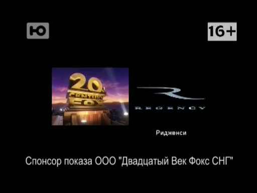 20 ооо. ООО 20 век Фокс СНГ. Спонсор метеовыпуска ООО двадцатый век Фокс. Спонсор показа ООО 20 век Фокс СНГ. Спонсор показа двадцатый век Фокс.