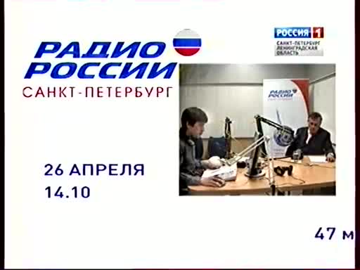 Радио русь. Телеканал Россия 1 Санкт-Петербург. Радио России Санкт-Петербург логотип. Радио каналы России. Радио России 2008.