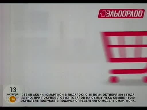 Октября 00 00. Эльдорадо Адмонитор 2008. Адмонитор Эльдорадо реклама 2013. Эльдорадо реклама 2014. ADMONITOR Эльдорадо 01 07 05 2015.