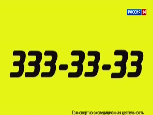 333.33. 333 333 333 Такси. Реклама такси 333. 333-33-33. Такси 33-333 логотип.