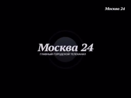 Москва 24