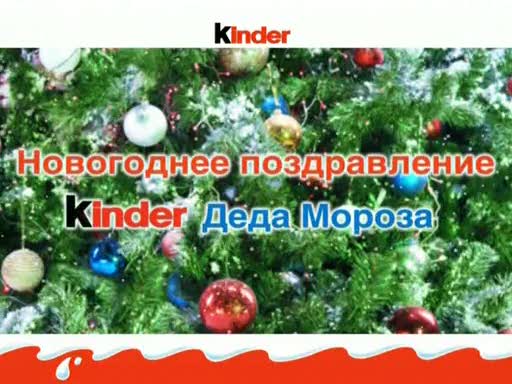 Admonitor kinder. Адмонитор Киндер. Киндер сюрприз ADMONITOR. Киндер сюрприз реклама Адмонитор. Адмонитор Киндер новогодний.