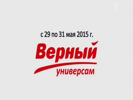 Верный 28. ADMONITOR Универсам верный. Верный лого. Св Иоанна воина верный. Союз Святого Иоанна воина логотип.