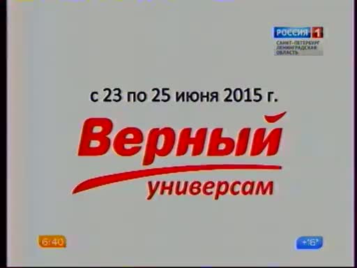 Скидки в верном с 25 июня 2024. ADMONITOR Универсам верный. ADMONITOR Фастум гель.