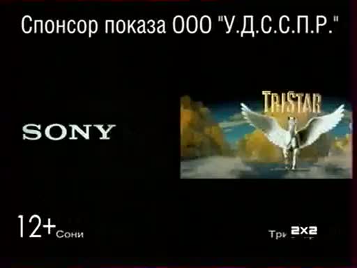 Песня sony sony