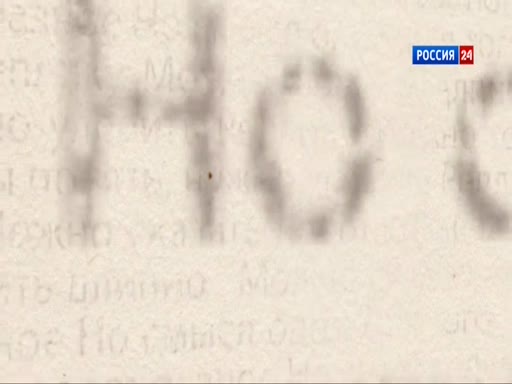 Фрагмент 24. Адмонитор Россия 24. Фрагмент эфира Россия 24 2010. Адмонитор Россия 24 2013. Спонсор Адмонитор Россия 24.