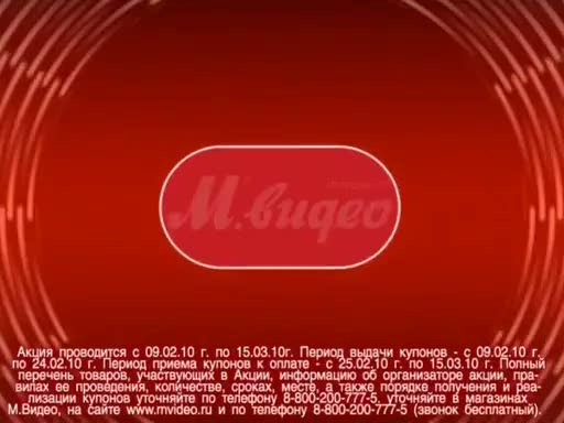 М видео 2023. М видео 2010. М видео Адмонитор. ADMONITOR М видео 2010. ADMONITOR М видео 2008.