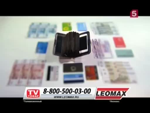 8 800 0500. Леомакс 8 800 500 11 01. Леомакс прямой эфир. Leomax реклама. Рекламные ролики леомакс.