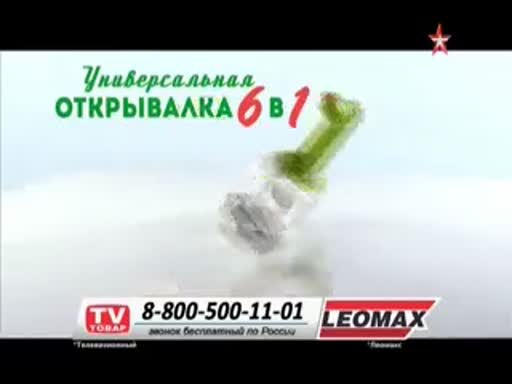 Leomax ru каталог товаров 2024. Leomax реклама. Рекламные ролики леомакс. Леомакс логотип. Леомакс 8 800 500 11 01.
