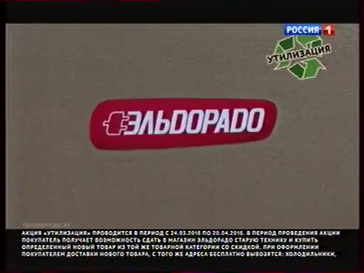 Алиса эльдорадо. Эльдорадо Адмонитор 2008. ADMONITOR Эльдорадо 2015. Реклама Эльдорадо ADMONITOR. Рекламный блок НТВ Эльдорадо.