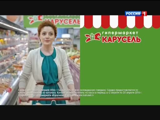 Карусель 2016. Гипермаркет Карусель реклама. Адмонитор Карусель гипермаркет. Гипермаркет Карусель 2009. Карусель гипермаркет реклама 2017.